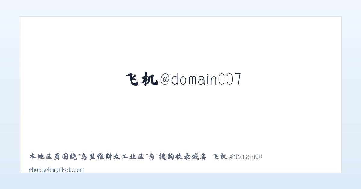 猴场苗族仡佬族乡 - 搜狗收录域名 飞机@domain007 主图