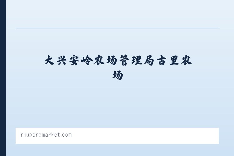 克孜勒苏柯尔克孜自治州林场 - 搜狗收录域名 飞机@domain007 列表图